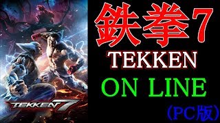 [鉄拳7 TEKKEN(PC版)] 1～カタリーナ修行