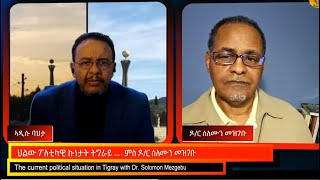 The current political situation in Tigray with Dr. Solomon Mezgebu