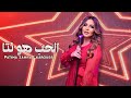 Fatima Zahra Laaroussi - Lhob Howa Nta [Music Video] (2022) / فاطمة الزهراء العروسي - الحب هو نتا