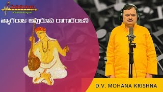 Tyagaraja Apuroopa Raagaranjani part 03 |  DVMohanakrishna | Mohanaraagalu | Balamuralikrishna |