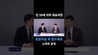 청년전용 창업자금 신청 방법