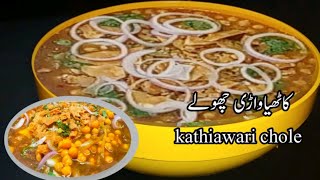 Kathiawari Chole-کاٹھیاواڑی چھولے-Kathiawari Cholay with zareen fatima