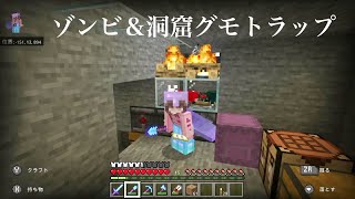 【マイクラ統合版】作業厨見習いのマインクラフト #2 連結トラップと準備編 【ゆっくり実況】