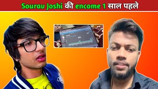 Manoj Dey reaction On sourav Joshi income| Sourav Joshi income reveal video delete| Manoj Dey| Factg