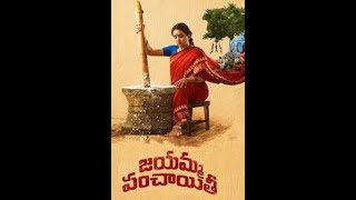 Jayamma Panchayathi Trailer | Suma Kanakala | M.M.Keeravaani | Balaga Prakash | Vijay Kalivarapu