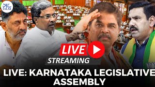 LIVE: Karnataka Legislative Assembly Day 01 | 16ನೇ ವಿಧಾನಸಭೆಯ ಚಳಿಗಾಲದ ಅಧಿವೇಶನದ ನೇರ ಪ್ರಸಾರ