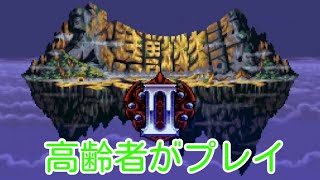 #1【大貝獣物語2】高齢者がプレイ　【配信】