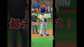 【諦めあざます！】プロ野球バーサスショート#108