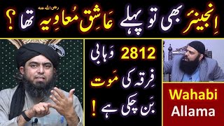 😡 Reply to Wahabi Allama Hisham on Hazrat MOAVIAH رضی اللہ عنہ peh Aqeedah ??? Engineer Muhammad Ali