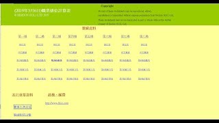 今晩3月6日賽事邊的馬最容易幫你用幾百元去贏過萬