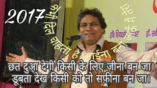 Shakeel Azmi latest kavi  sammelan 2017 Shahjahanpur