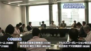 船井総研高齢者住宅研究会紹介VTR