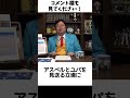 【ジブリ】理解してる？ナウシカのラストシーン… 岡田斗司夫 切り抜き