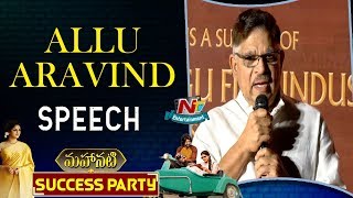 Allu Aravind Speech At Mahanati Success Party | Allu Arjun | Keerthy Suresh | NTV Entertainment