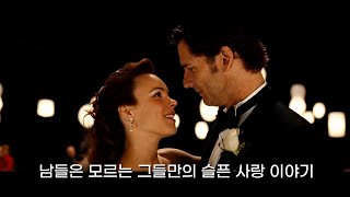 영화 추천(결말포함!) - [시간여행자의 아내], 타입슬립 영화 중 가장 슬픈 영화