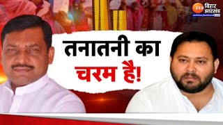 Bihar Politics : 'माई-बहिन मान योजना' पर विपक्ष में दरार ! | Congress Vs RJD