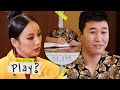 Jong Min is as old as Hyo Lee, but still nervous [How Do You Play Ep 61]