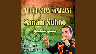 Sanam Suhno