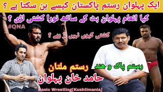 Hamid Khan Pehlwan Rustam Pak O Hind | Rustam Multan | New Interview  🇵🇰💪🔥🔥