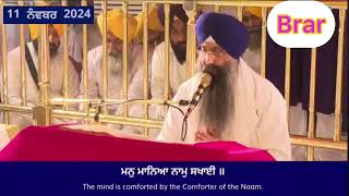 ਹੁਕਮਨਾਮਾ ਮਿਤੀ 11-11-2024