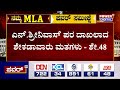 namma mla ನೆಲಮಂಗಲದಲ್ಲಿ ಈ ಬಾರಿ ಕಾಂಗ್ರೆಸ್ ಪಕ್ಷಕ್ಕೆ ಮುನ್ನಡೆ nelamangala power tv news