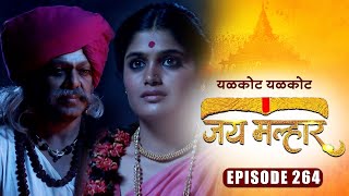 म्हातार बाबा सांगणार बानू ला तिचा गत जन्माचे सत्य | जय मल्हार | Episode 264 | Zee5 Marathi Classics