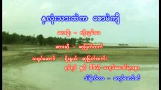 ဆုျမတ္ထက္ (ႏွလုံသားထဲက ေစာမဲက်ီ)