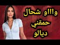 #قصة جريئةً للكبار فقط 🔥 عجبها ملي شافتو قصتي مع الفرملية