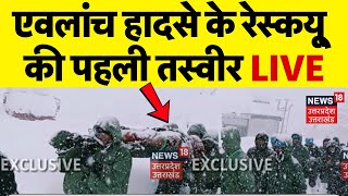 LIVE Chamoli Glacier Burst: Avalanche In Uttarakhand | Glacier | Badrinath Glacier Accident live