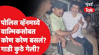 Walmik Karad वर मकोका, हॉस्पिटलमधून जाताना वाल्मिकसोबत कोण कोण बसलं?गाडी कुठे गेली? Santosh Deshmukh