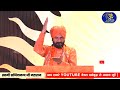 दुनियां भर में बुद्धिजीवियों का एकमात्र संगठन swami sachchidanand ji maharaj