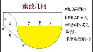 几何整数解，2024年12月