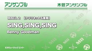 《クラリネットアンサンブル》SING,SING,SING(お客様の演奏)