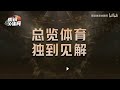 【徐静雨】米切尔今年能争mvp吗？优势不小，来到骑士后变得更强了！