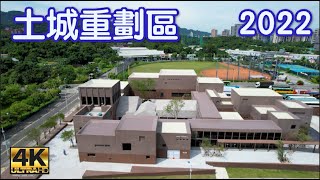 土城重劃區 - 2022 Q3最新4K空拍+土城誠品青福店