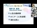 第1回死生懇話会03