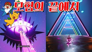 저주가 풀린 타키와 포오! 드디어 마지막화! -타키포오 꿀잼 게임 [잇 테익스 투]