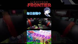 【Lightyear Frontier】最果ての星で農地開拓#ゲーム実況 #lightyearfrontier #オープンワールド