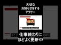 【なか卯】大切なお知らせをするアラサー【うまい】