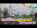 【ドラレコが捉えた事故の瞬間】名古屋・守山区で車3台絡む事故　5人けが