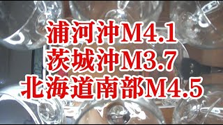 6月22日午後 ①16:39浦河沖M4.1 ②18:31茨城沖M3.7 ③19:31空知地方南部M4.5 ④21:47トカラ近海M3.1（北東・北のグラスに前兆揺れが見られた/茨城は地中反応多かった）