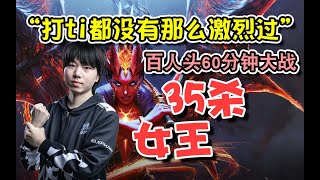 【dota2】输出全都爆炸！拒绝者女王对战三炮台影魔小黑死灵龙！