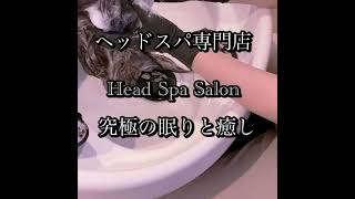 予約殺到中！高崎で人気の #美容 #ヘッドスパ講習 #cat #セラピスト #hair #ショート ヘッドスパ専門店。ヘッドスパサロン#ヘッドスパ