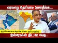 வரலாறு தெரியாம பேசாதீங்க.. | இஸ்ரேலின் திட்டமே வேற.. | சூழ்ச்சிகளை உடைக்கும் கே.வி.எஸ். ஹபீப்