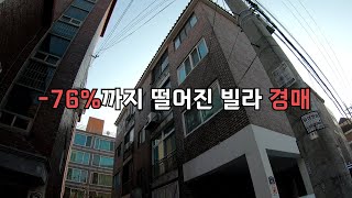 [경매 물건] 의정부시 의정부동  대신주택 나동