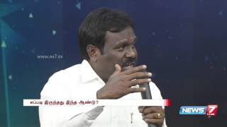 What are the expectations of people for 2016? 5/7 | Kelvi Neram | News7 Tamil