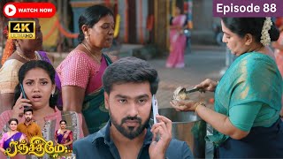 Ranjithame serial | Episode 88 | ரஞ்சிதமே மெகா சீரியல் எபிஸோட் 88 | Vikatan Tv | Oct 28 -2023