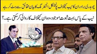 VLOG 26: Azhar Siddique Exclusive Interview on Ch Brothers Case against NAB