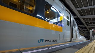 ひかりレールスター593号 停車駅案内