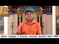 திருப்புகழ் 2 பக்கரை விசித்ரமணி thiruppugazh 2 pakkaraivi chithramani